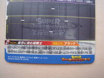 送料63円 BM1弾 バーダック BM1-SEC3 スーパードラゴンボールヒーローズ シークレット クライマックスチェンジ 条件付ダメージ超ダウン_画像4