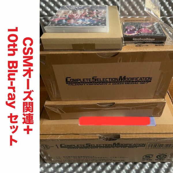 【まとめ売り】CSM仮面ライダーオーズ関連グッツ＋Blu-rayセット