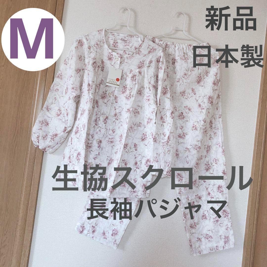 未使用 G-HOUSE Mサイズ 半袖 綿100% 綿 前開きワンピース 夏 パジャマ