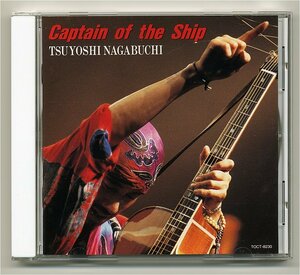 【送料込み】 長渕剛 『Captain of the Ship 』 Used品