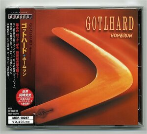 【送料込み】 ゴットハード GOTTHARD 『ホームラン 』 国内盤 Used品