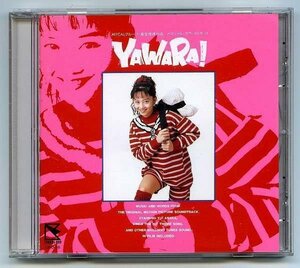 【送料込み】 浅香唯 「YAWARA!オリジナル・サウンドトラック 」