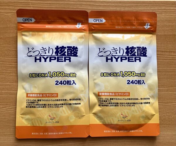 どっきり核酸ハイパー(240粒入り)2袋、8粒に核酸(DNA)1,050㎎配合 シーガル株式会社