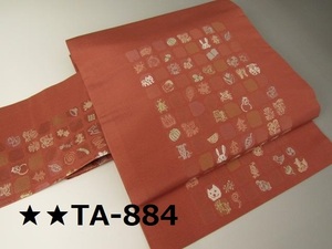 ★★TA-884　博多織　西村織物　９寸　なごや帯　かえる・テントウムシ/犬/ウサギ