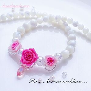 131.薔薇 ラズベリーピンク マザーオブパール オーロラ ネックレス