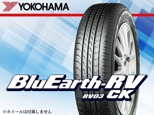 YOKOHAMA BluEarth-RV RV03CK 155/65R14 75H オークション比較 - 価格.com