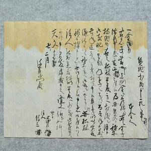 古文書 江戸期 質地相渡シ申一札之事 信州 高井郡七瀬村 長野県