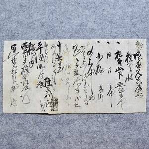 古文書 明治十六年 ・・積送状・・ 詳細不明 角間川平鹿郡 秋田県