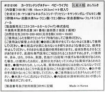 【即日発送】 コストコ ベビーワイプ 900枚 (100枚 9個入) 赤ちゃん おしりふき 大容量 厚手 大判サイズ　カークランドシグネチャー _画像3