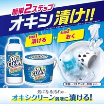 【即日発送】 2箱セット newパッケージ（オキシクリーン 5.26kg）洗濯 漂白 コストコ OXICLEAN マルチパーパスクリーナー 5.26kg 2個 除菌_画像4