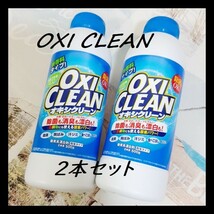 【即日発送】 オキシクリーン 2本セット（500gx2本セット) 洗濯 漂白 OXICLEAN マルチパーパスクリーナー 1.0kg 除菌_画像1