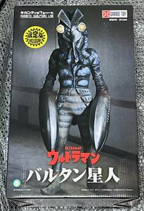 エクスプラス ギガンティックシリーズ FAVORITE SCULPTORS LINE ウルトラマン バルタン星人 少年リック限定版