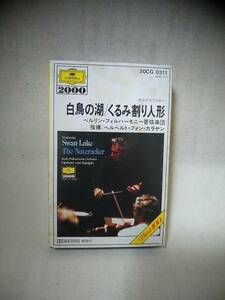 T5873　カセットテープ　チャイコフスキー:くるみ割り人形　白鳥の湖　/　カラヤン