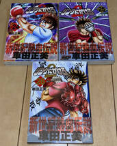 レア☆リングにかけろ２ 24巻・25巻・26巻(最終巻) 全巻帯付 車田正美3冊!!☆2008～2009年刊 全巻初版1刷 集英社 JCDX 絶版 聖闘士星矢_画像1