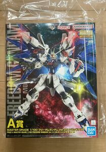 A賞 MASTER GRADE 1/100 フリーダムガンダム Ver.2.0 ソリッドクリア　新品未開封