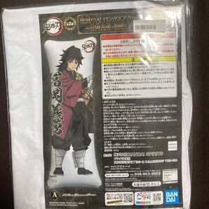 鬼滅の刃 冨岡義勇 エアクッション