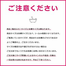 風呂ふた 折りたたみ 75×120cm用 L12 風呂蓋 フタ 折り畳み おしゃれ コンパクト かさばらない 抗菌 銀イオン ヌメリ防止 日本製 東プレ_画像10