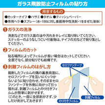 ガラス飛散防止フィルム 33×180cm ガラス窓 食器棚 uvカット 紫外線 ガラスフィルム シート 透明 クリア 地震対策 震災 安全 日本製_画像5