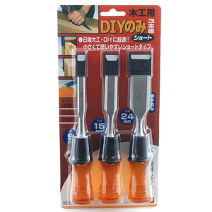 ♪即決 新品 3本セット 日曜大工道具 鑿 のみ ノミ 刃物 木工用 9mm 15mm 24mm DIY用品