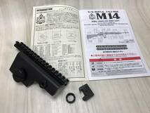 東京マルイ　M14 パーツ・取扱説明書_画像1