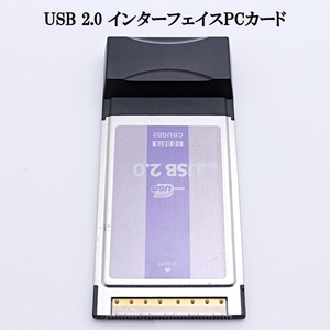 【動作未確認】USB2.0 PCカード CBUSB2 CardBus対応 インターフェースカード USB増設 USBカード