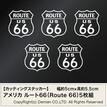 【5枚組 カッティングステッカー アメリカ ルート66（Route 66）ミニサイズ 幅約5cm×高約5.5cm】ハンドメイド 国道66号線 道路標識