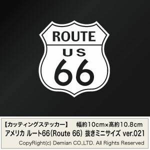 【3枚組 カッティングステッカー アメリカ ルート66（Route 66） 抜き文字 ミニサイズ Ver.21 幅約10cm×高約10.8cm】