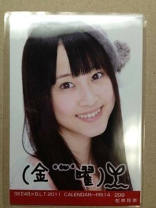 SKE48×B.L.T 2011 カレンダー Fri 金曜日 松井玲奈　写真　A00371