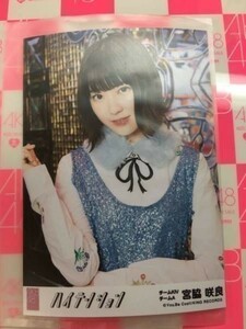 AKB48 ハイテンション 劇場盤 宮脇咲良 写真 HKT48