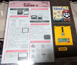 【大人気・美品・おまけ付】ディスクシステム『帰ってきたマリオブラザーズ』（説明書付） コレクター・マニア必見・まとめて・大量