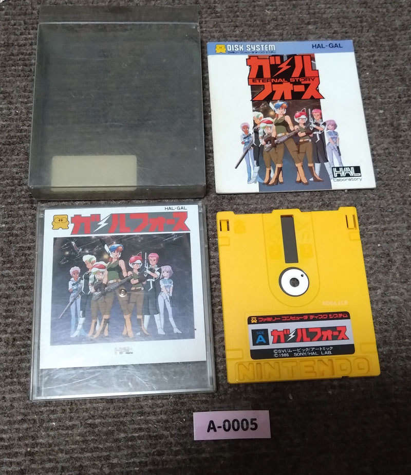 ヤフオク! -「ガルフォース」(ファミコン) (テレビゲーム)の落札相場