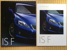 2009年 レクサス IS F カタログ 純正アクセサリーカタログ付き LC GS GSF ES IS SC ISF IS-F HS RC CT LX RX NX UX LFA RCF RZ _画像1