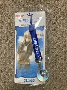 最終在庫★未開封 PS2ソフト幻想水滸伝4 Ⅳ 予約特典 真の紋章ストラップ A罰の紋章 /非売品/予約特典/入手困難/希少品