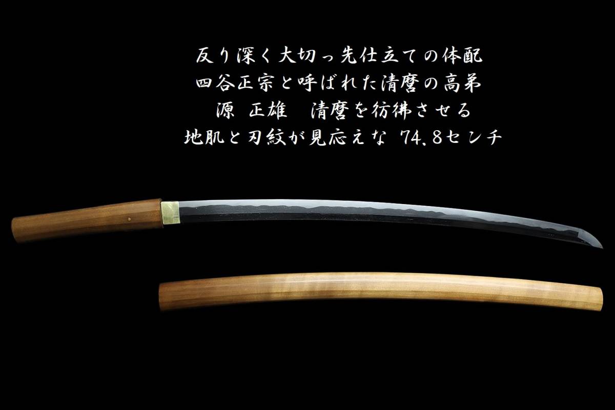 2023年最新】ヤフオク! -#清麿(日本刀、刀剣)の中古品・新品・未使用品一覧