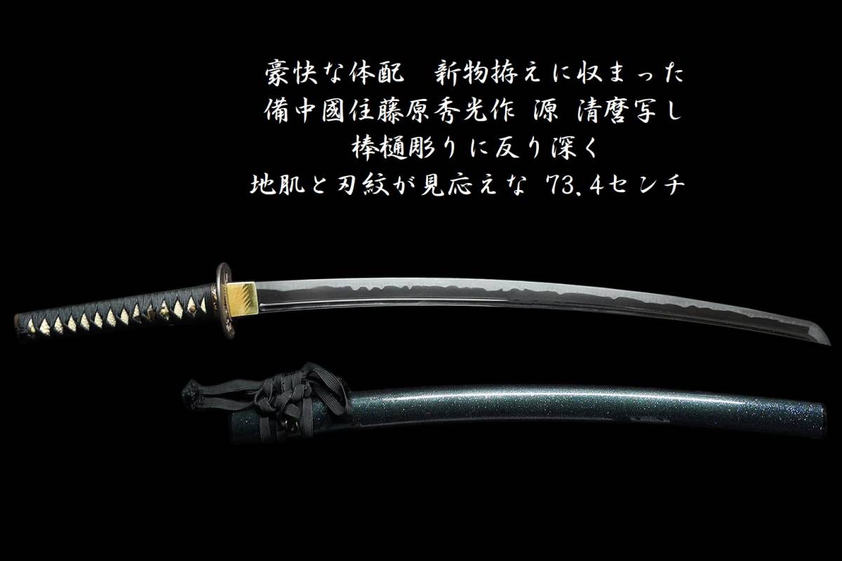 2023年最新】ヤフオク! -日本刀 樋の中古品・新品・未使用品一覧