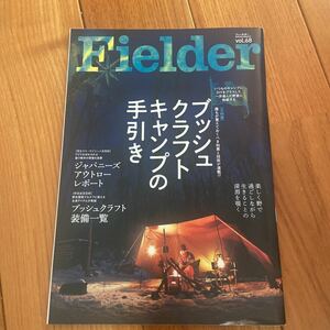 フィールダー　68 ブッシュクラフト　Fidlder アウトドア　野営　キャンプ　サバイバル　野生