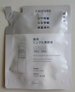 ちふれ　薬用リンクル美容液　詰替用　CHIFURE　無香料　無着色　ノンアルコール　ヒアルロン酸　高保湿ミルクタイプ　30ml　未開封品