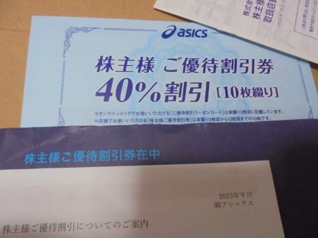 ヤフオク! -「オニツカタイガー」(優待券、割引券) の落札相場・落札価格