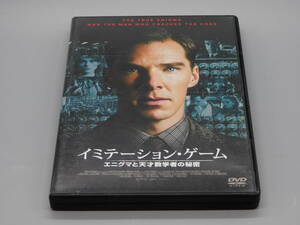 DVD イミテーション・ゲーム 国内正規品★ベネディクト・カンバーバッチ