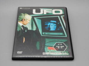 ジェリー・アンダーソンSF特撮DVDコレクション 宇宙人捕虜第一号★謎の円盤UFO