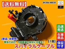 在庫/保証【送料無料】LS460 LS600h LS600hL USF40 UVF45【新品 スパイラルケーブル】84306-48030 ハイブリッド エアバック 警告灯 交換_画像3