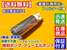 保証【送料無料】新品 燃料ポンプ 1個【エブリィ バン ワゴン DA62V DA62W ターボ】エブリー 15110-76G50 15100-76841 15100-76840 N61106_画像5