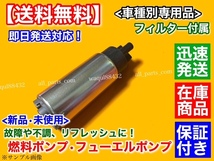 保証【送料無料】新品 燃料ポンプ 1個【エブリィ バン ワゴン DA62V DA62W ターボ】エブリー 15110-76G50 15100-76841 15100-76840 N61106_画像1