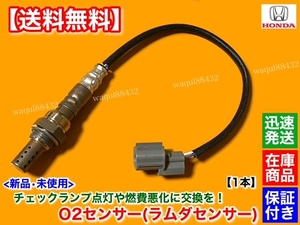 保証【送料無料】アクティ トラック GD-HA6 GD-HA7【新品 O2センサー 1本】36531-PFE-J03 エキマニ マフラー ラムダセンサー 2本線 E07Z