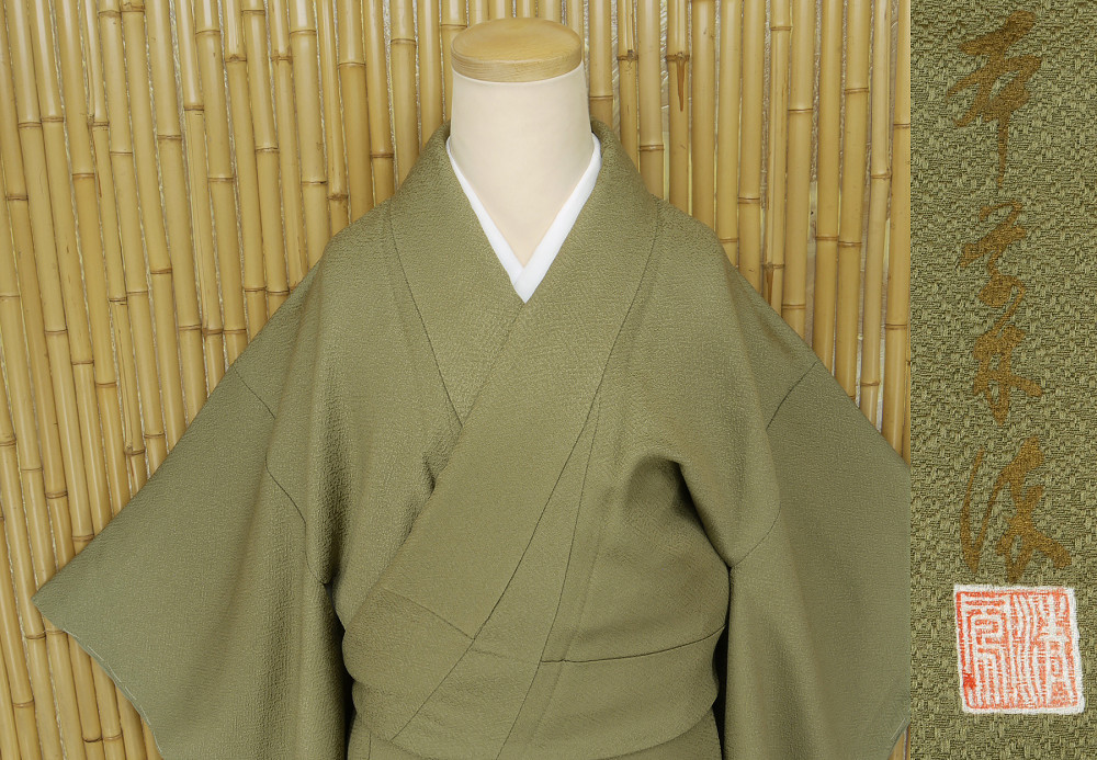 2023年最新】ヤフオク! -着物 作家 落款(色無地)の中古品・新品・古着一覧
