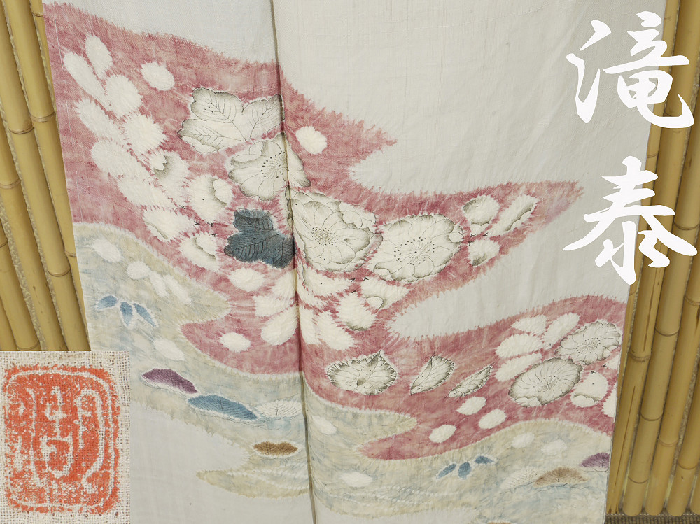 お得なセール 袋帯 逸品 落款 滝泰 桜 遠山 銀糸 絞り 灰紫 お太鼓柄