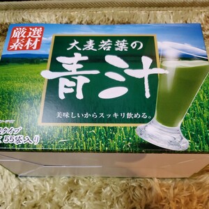 大麦若葉の青汁55袋