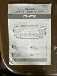 *yupiteruyuCD radio cassette recorder YG-W38 for user's manual. *