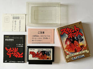 ファミコン スウィートホーム 箱説ハガキあり　Famicom FC Sweet Home