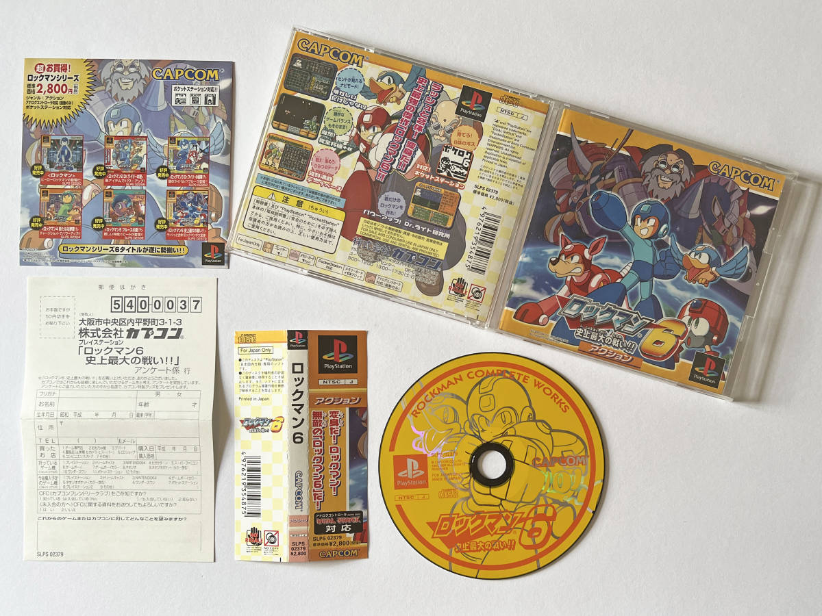 2023年最新】ヤフオク! -ロックマン ps1の中古品・新品・未使用品一覧